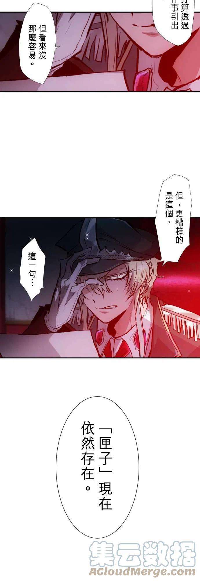 黑白来看守所339话 「始」