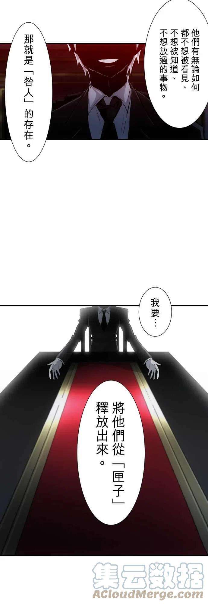 黑白来看守所339话 「始」