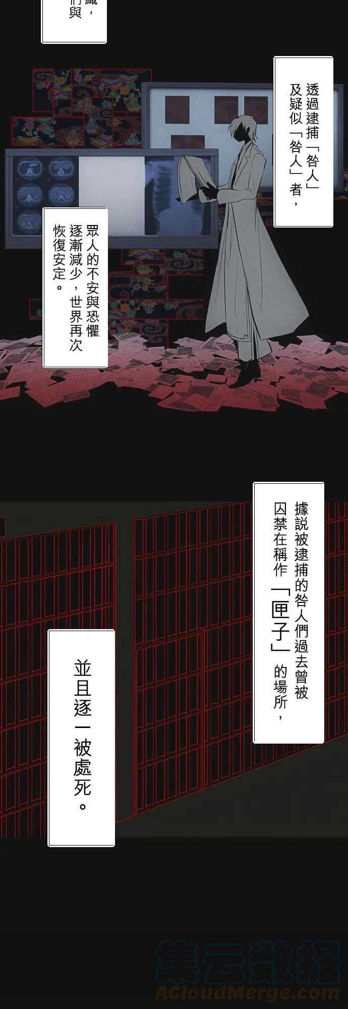 黑白来看守所339话 「始」