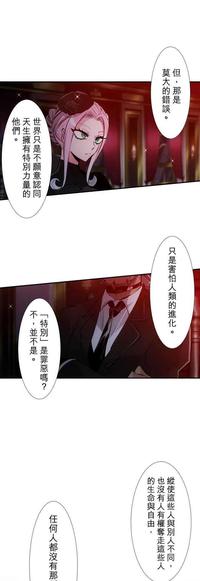 黑白来看守所339话 「始」