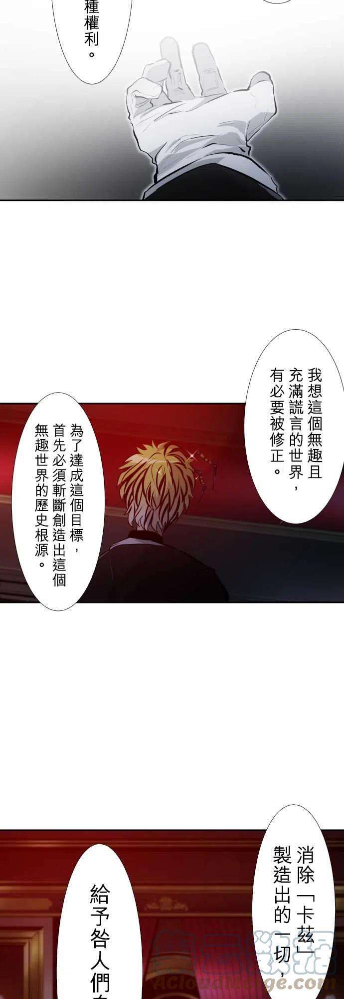 黑白来看守所339话 「始」