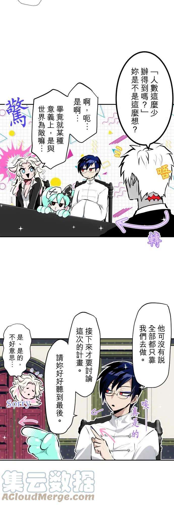 黑白来看守所339话 「始」