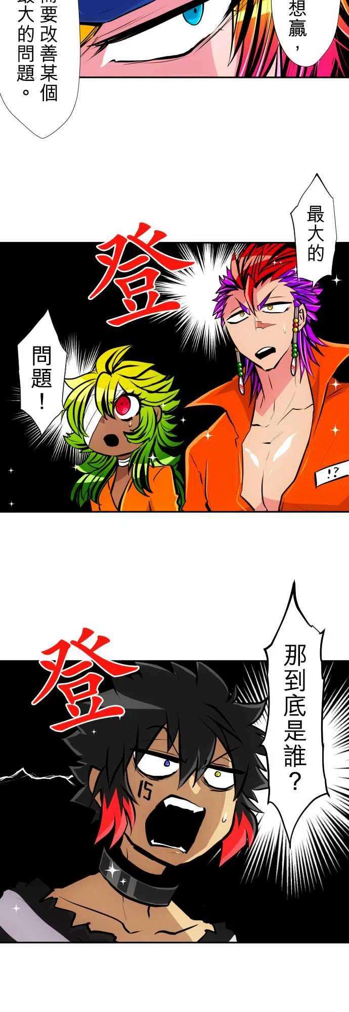 黑白来看守所341话 拟定对策