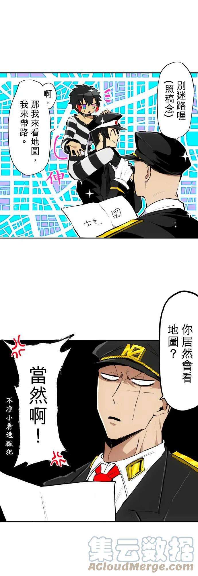 黑白来看守所341话 拟定对策