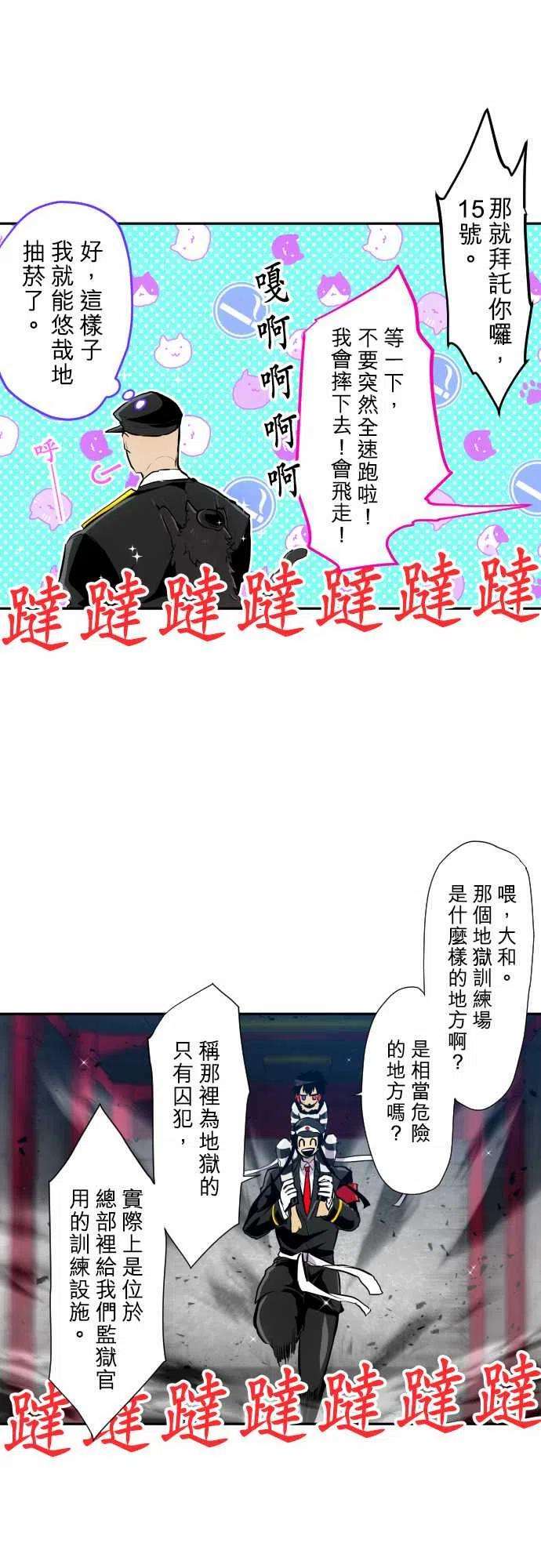 黑白来看守所341话 拟定对策