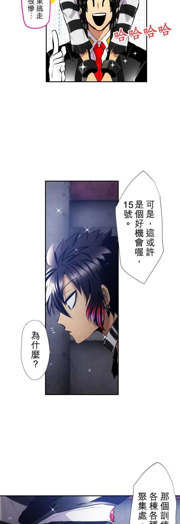 黑白来看守所341话 拟定对策