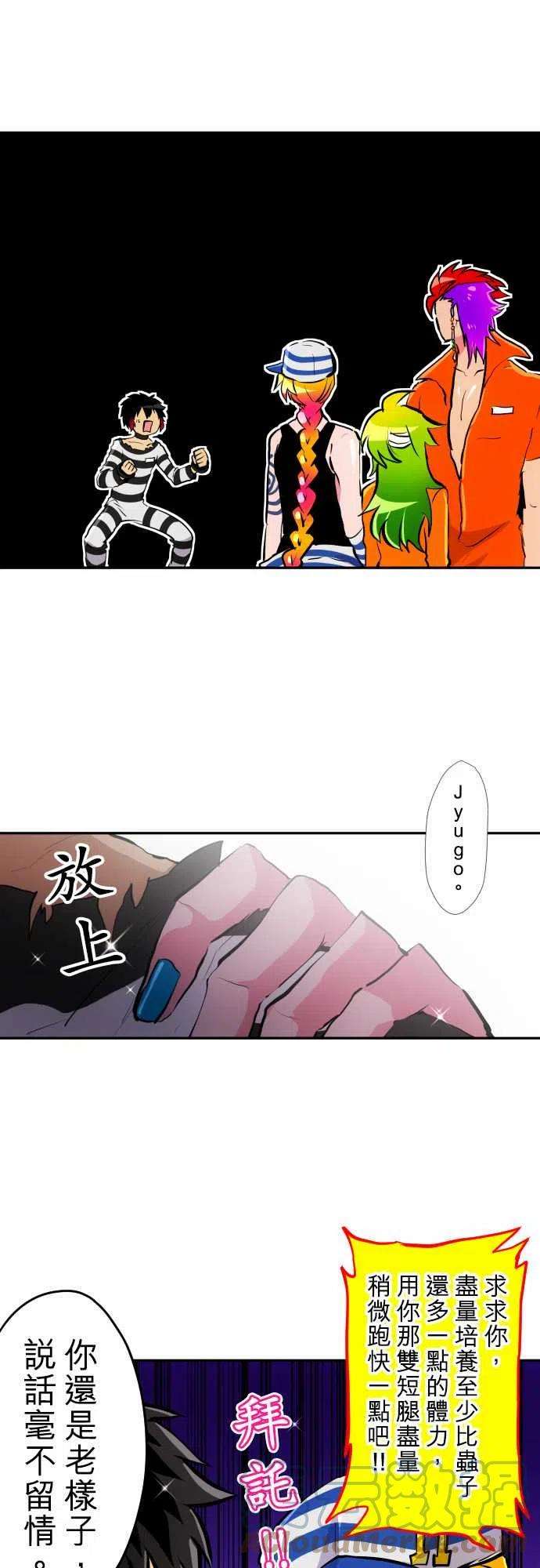黑白来看守所341话 拟定对策