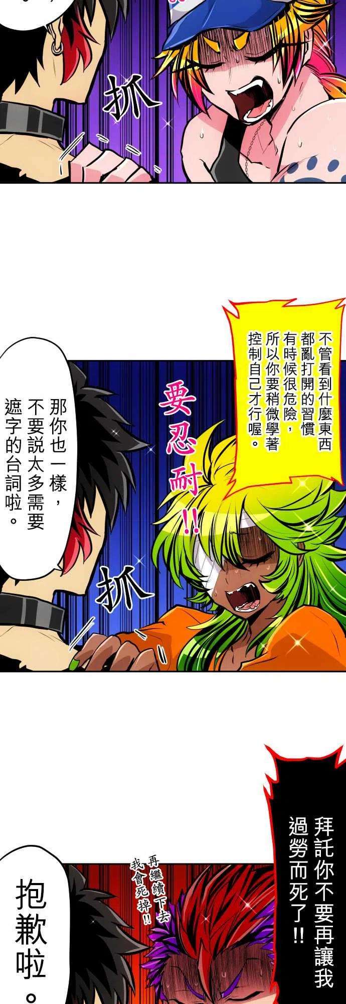 黑白来看守所341话 拟定对策