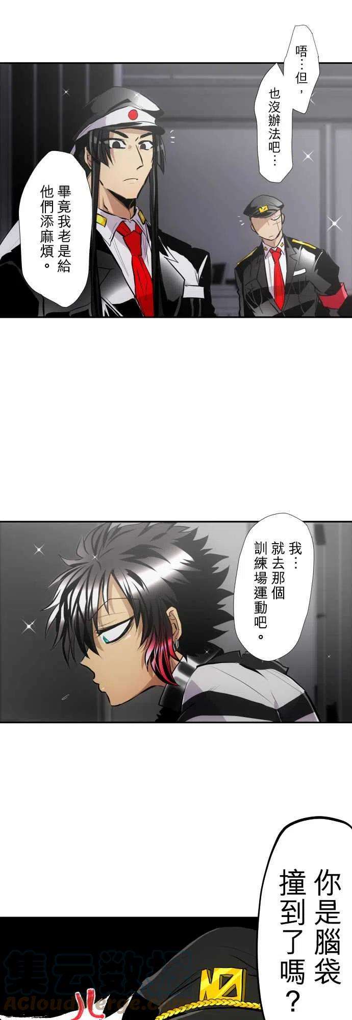 黑白来看守所341话 拟定对策