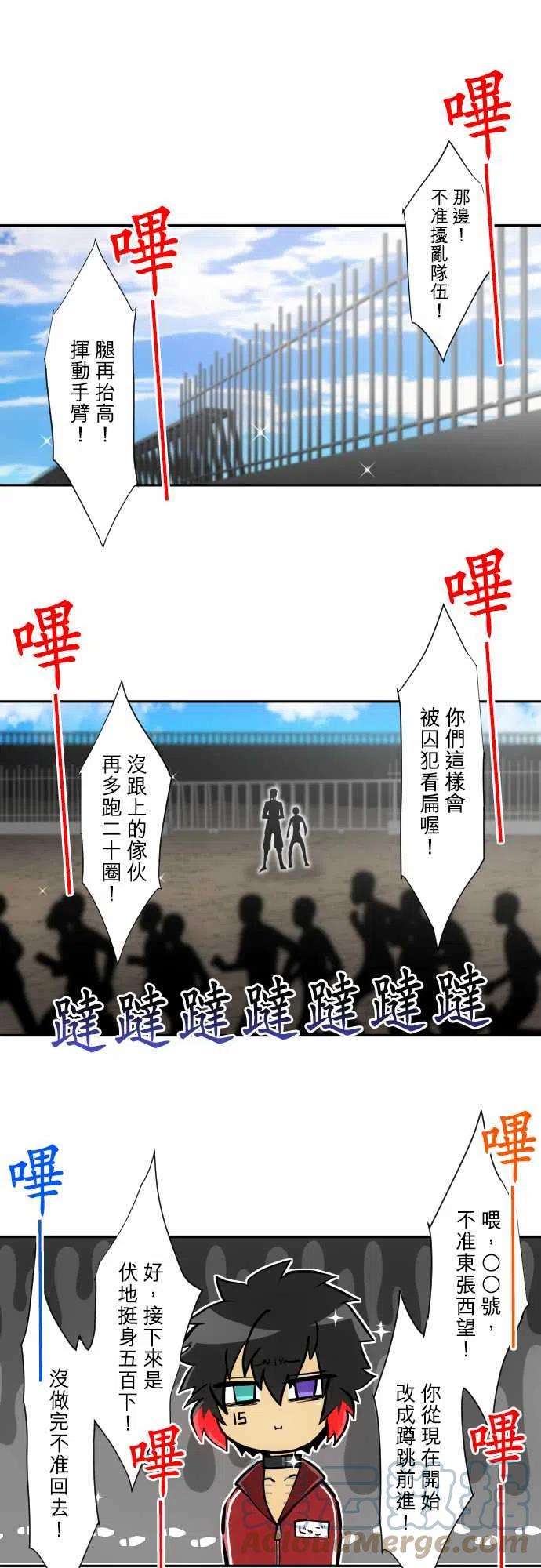 黑白来看守所342话 来训练吧