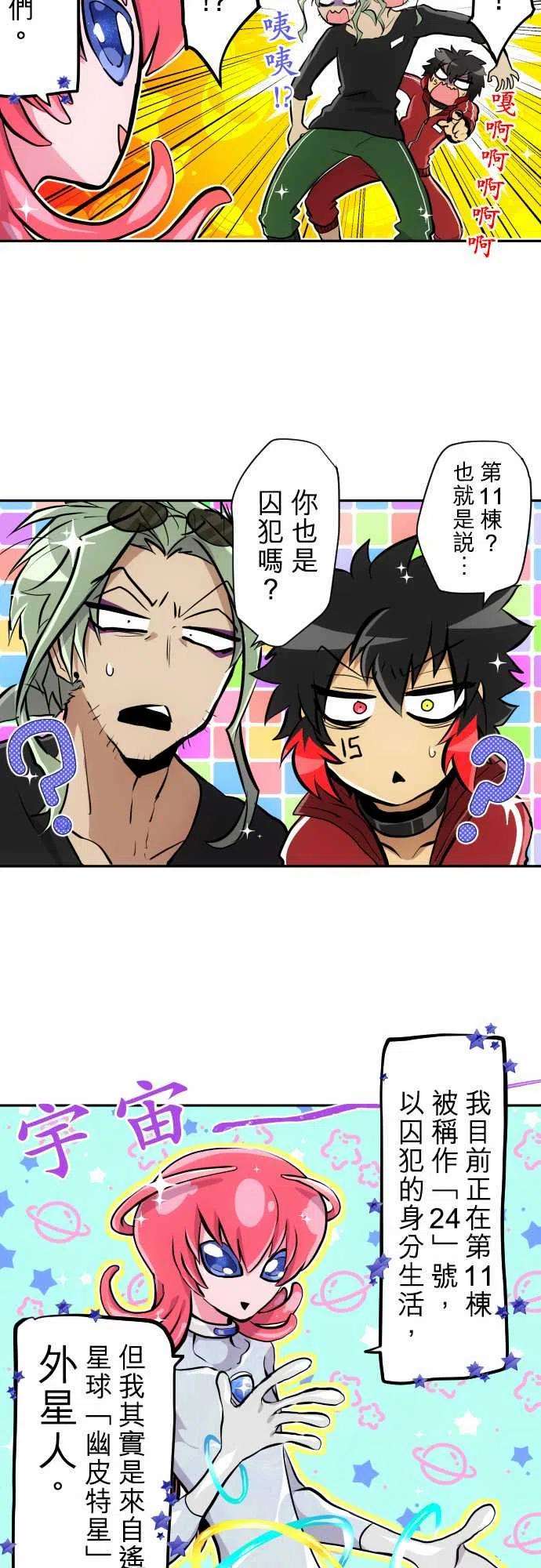 黑白来看守所342话 来训练吧