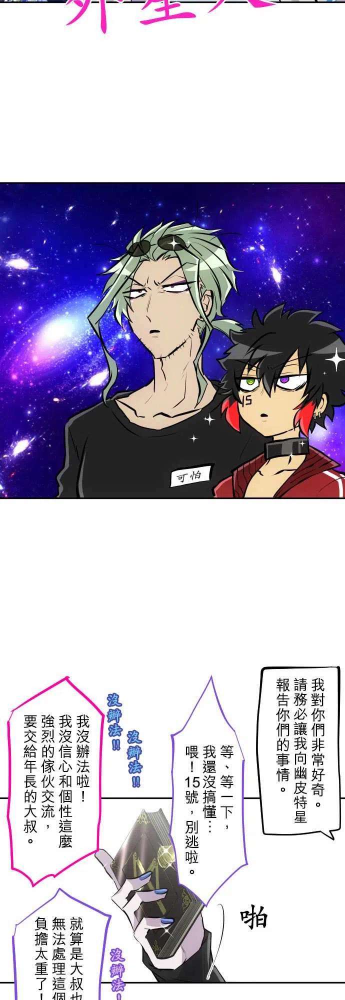 黑白来看守所342话 来训练吧