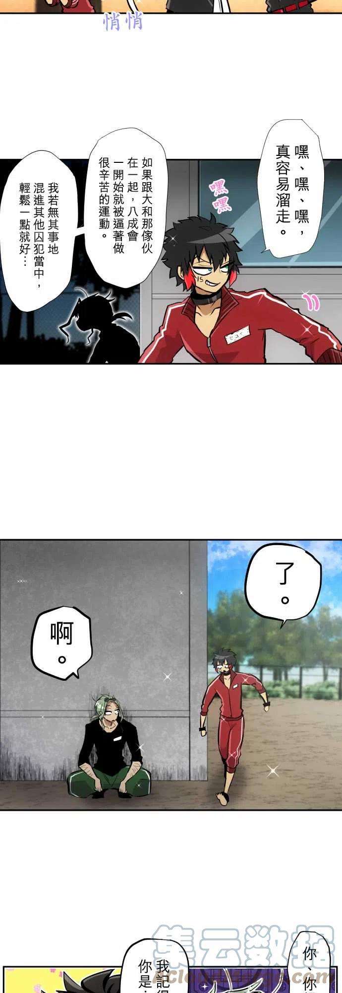 黑白来看守所342话 来训练吧