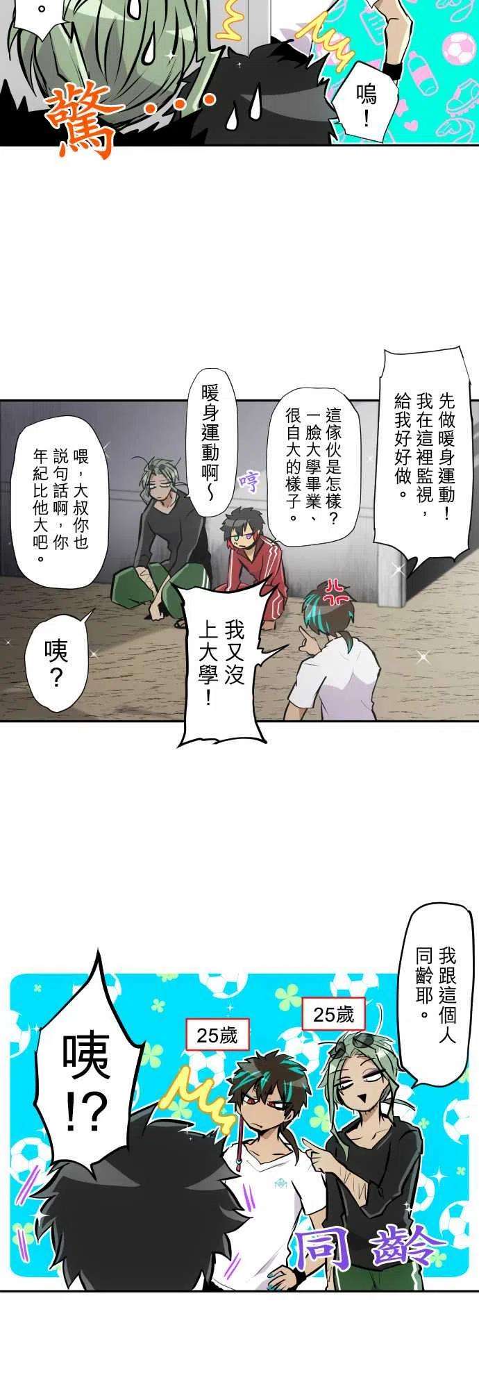 黑白来看守所342话 来训练吧