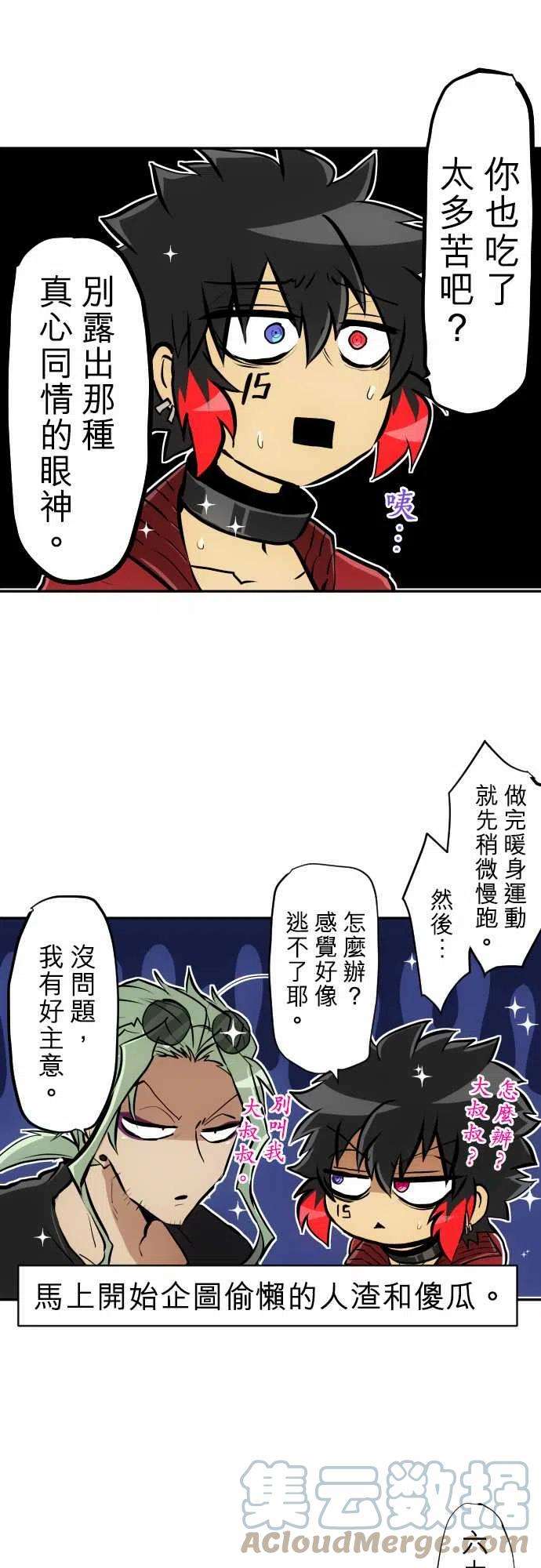 黑白来看守所342话 来训练吧
