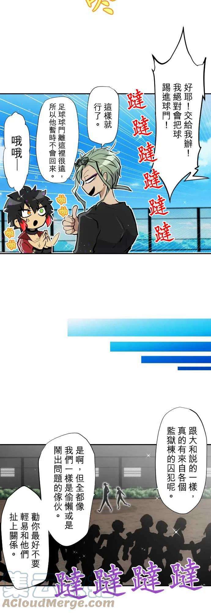 黑白来看守所342话 来训练吧