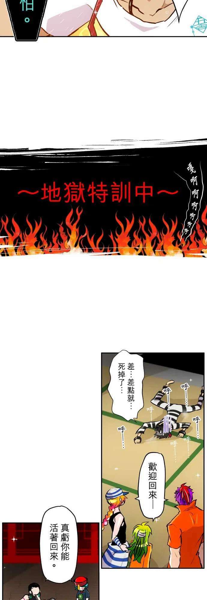 黑白来看守所343话 没空训练