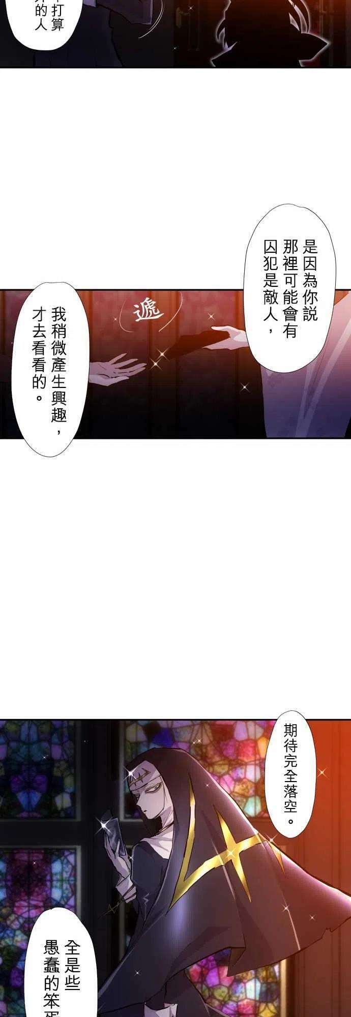 黑白来看守所343话 没空训练