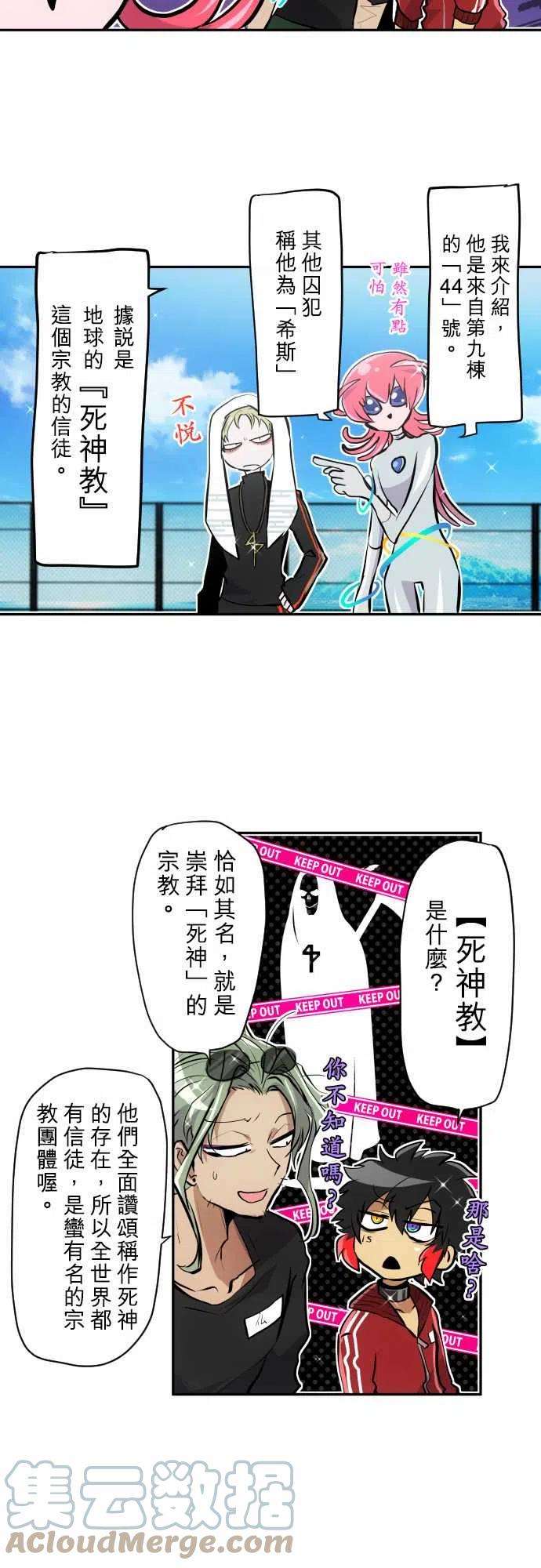 黑白来看守所343话 没空训练