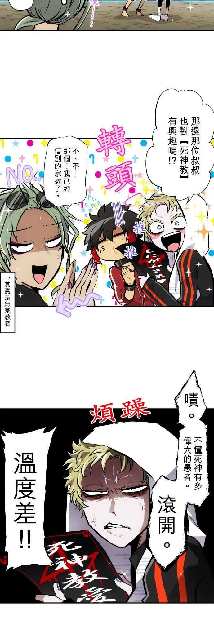 黑白来看守所343话 没空训练