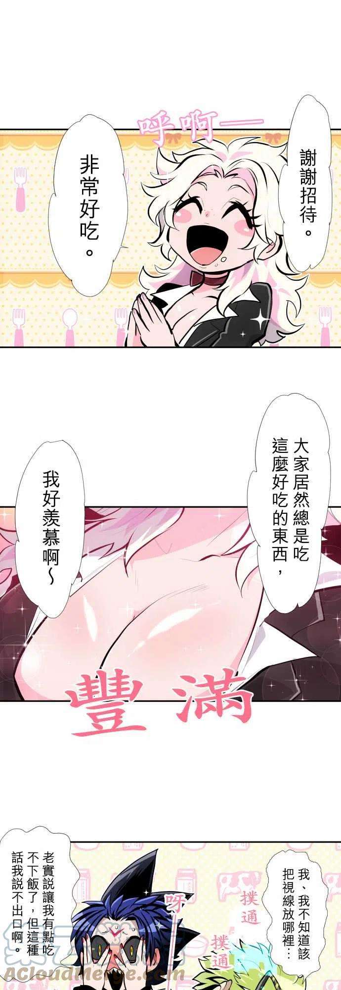 黑白来看守所344话 餐后的谈话