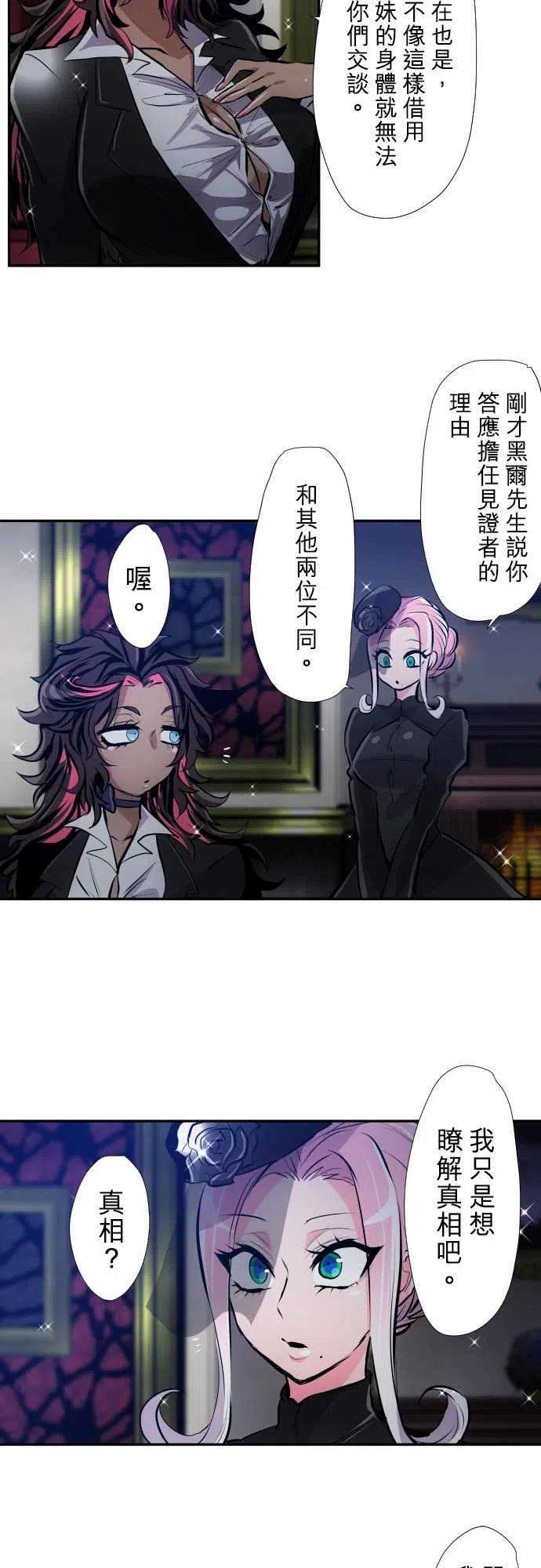 黑白来看守所344话 餐后的谈话