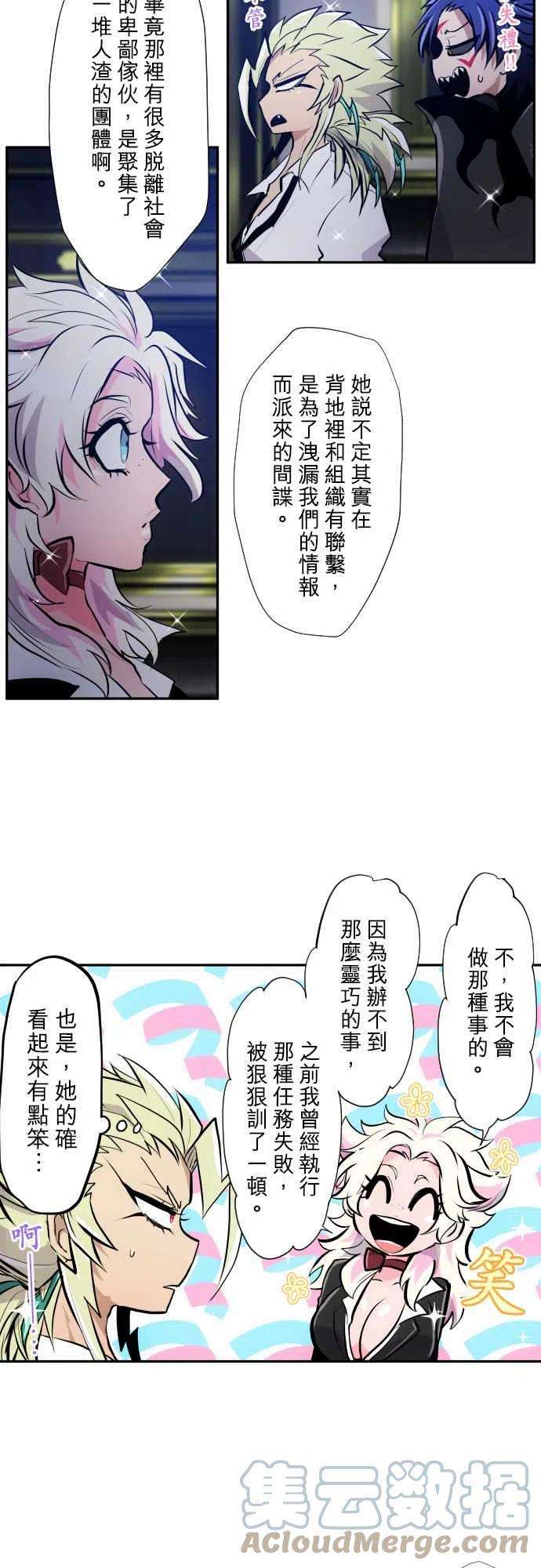 黑白来看守所344话 餐后的谈话