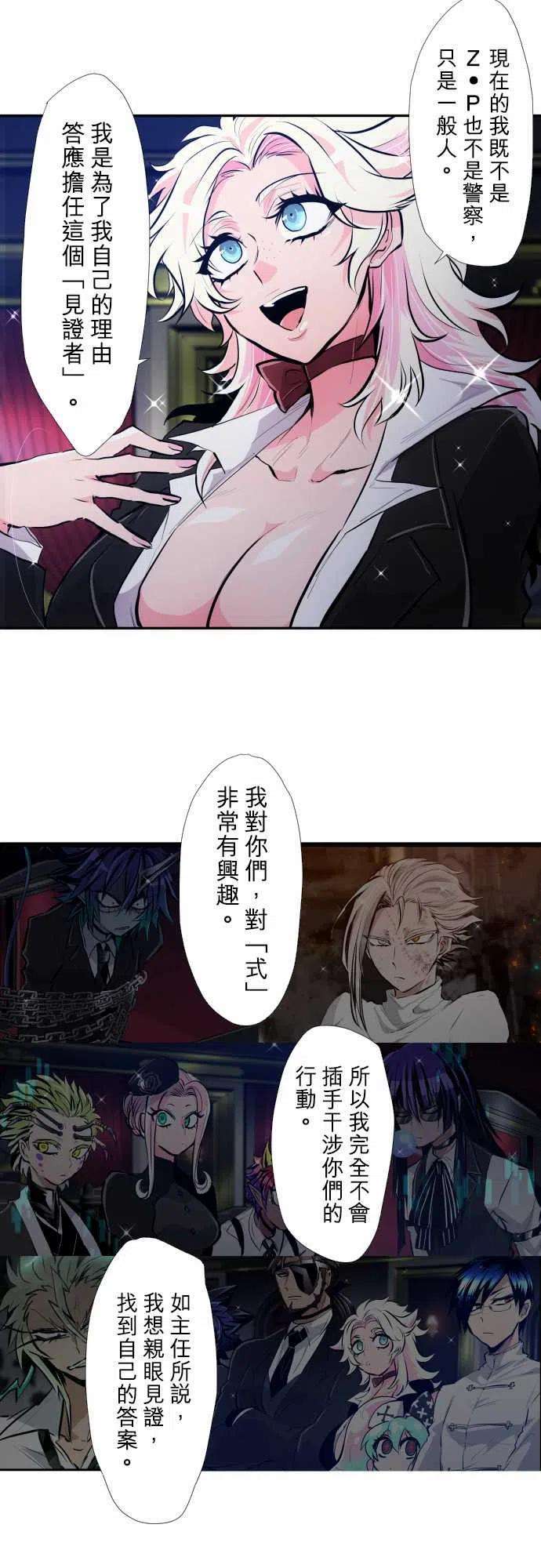 黑白来看守所344话 餐后的谈话