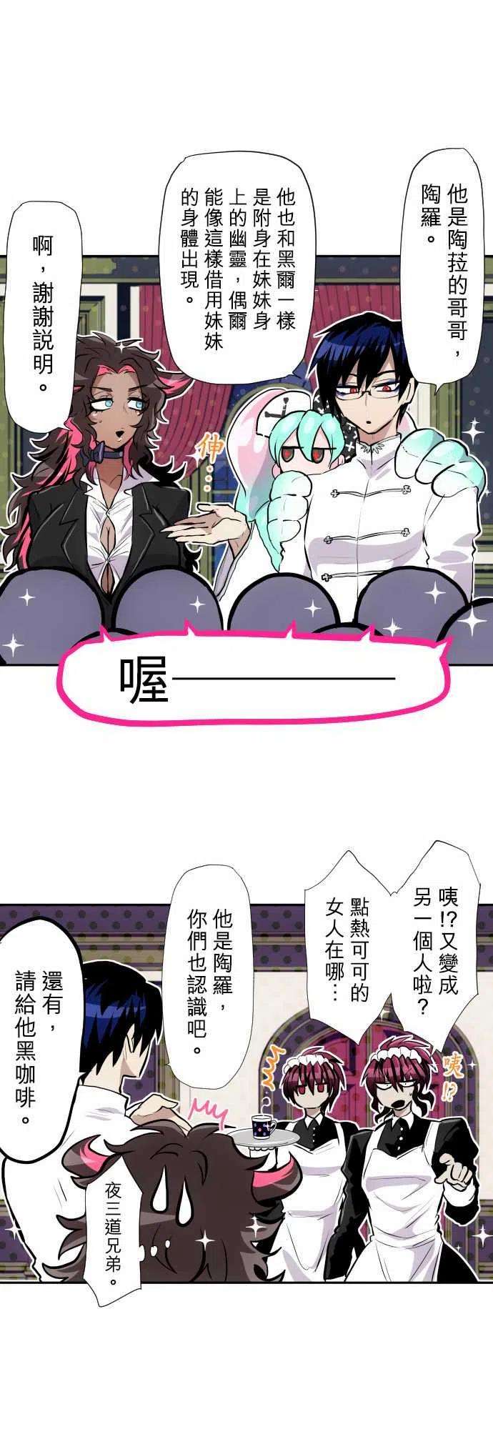 黑白来看守所344话 餐后的谈话