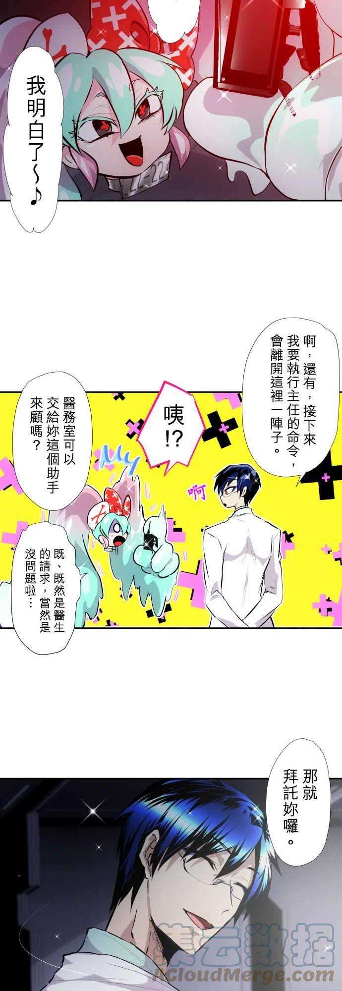 黑白来看守所345话 新工作