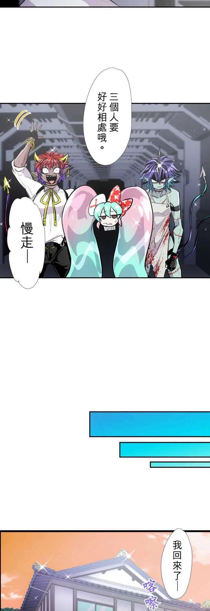 黑白来看守所345话 新工作