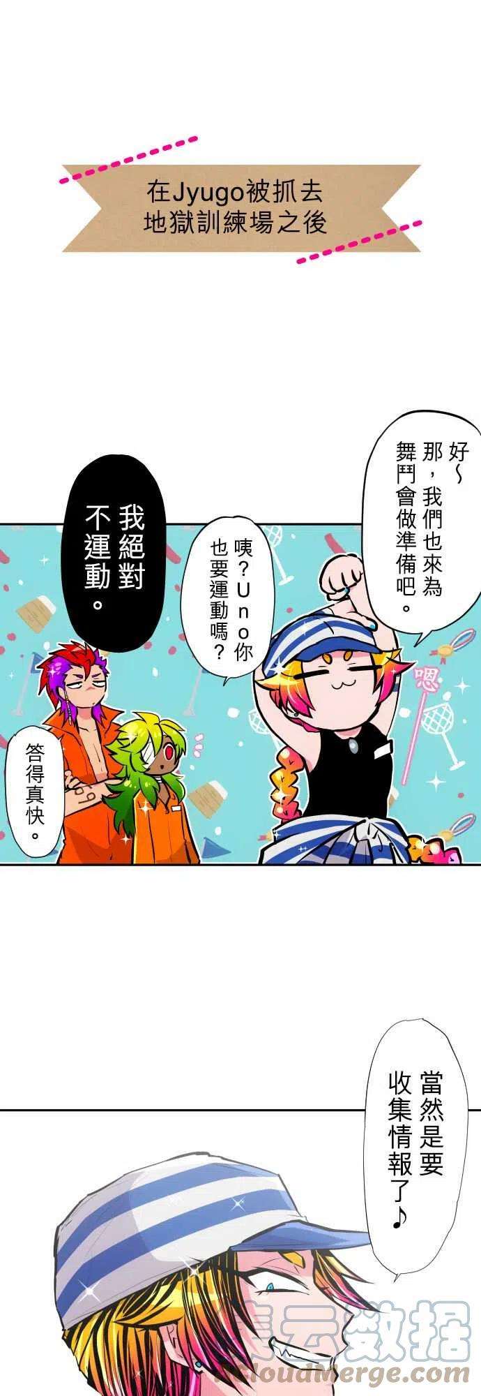 黑白来看守所346话 收集情报吧
