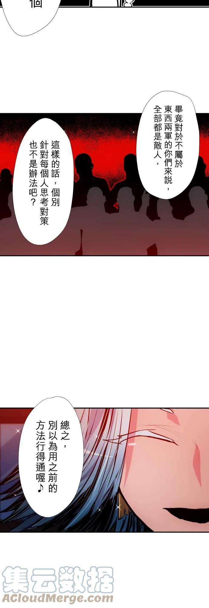 黑白来看守所346话 收集情报吧