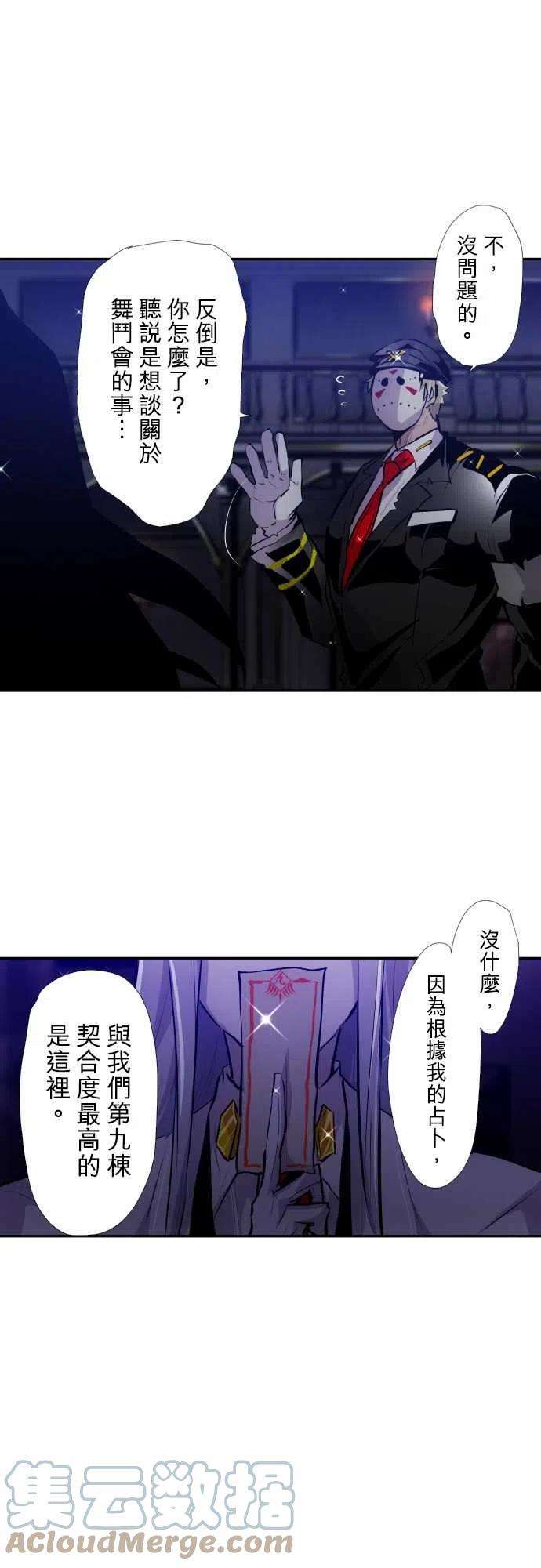 黑白来看守所346话 收集情报吧