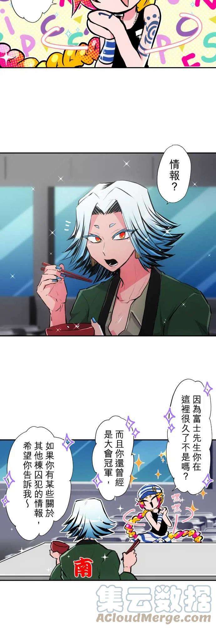 黑白来看守所346话 收集情报吧