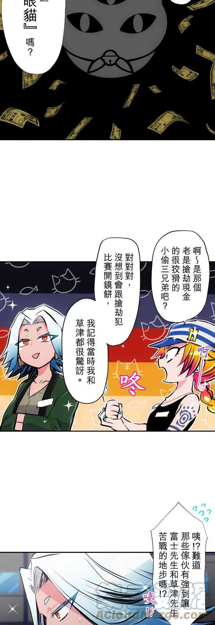 黑白来看守所346话 收集情报吧