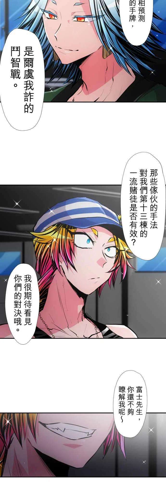 黑白来看守所346话 收集情报吧