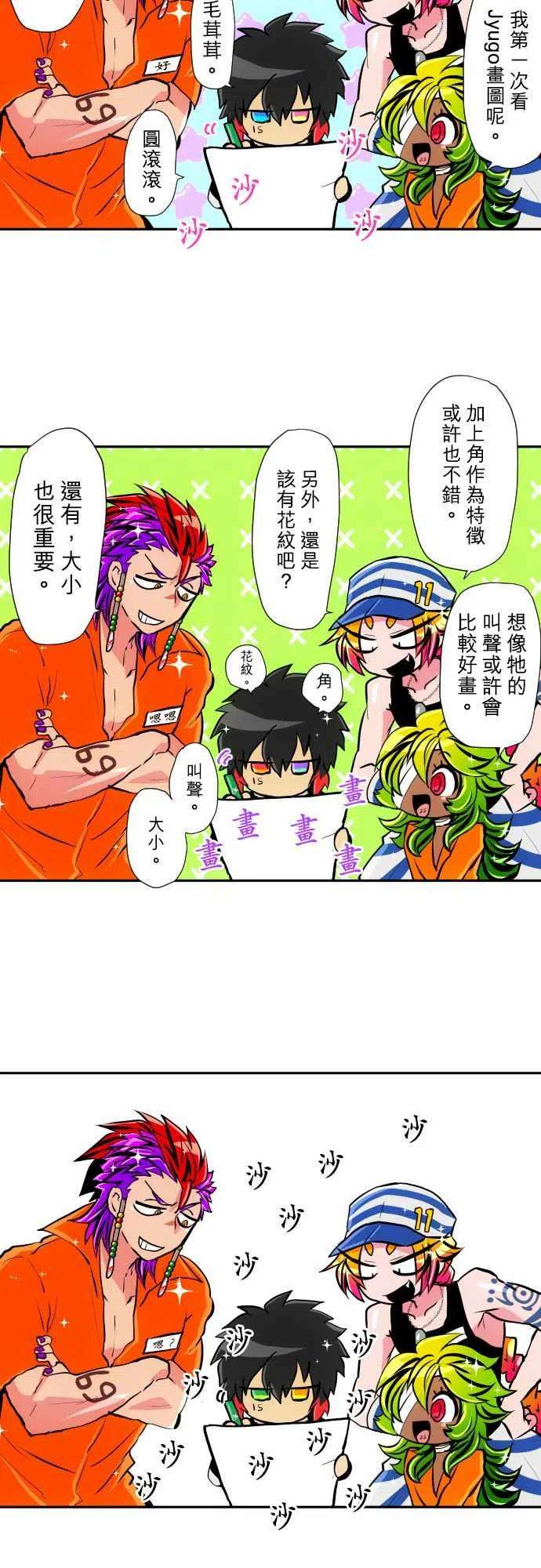黑白来看守所347话 了解艺术吧