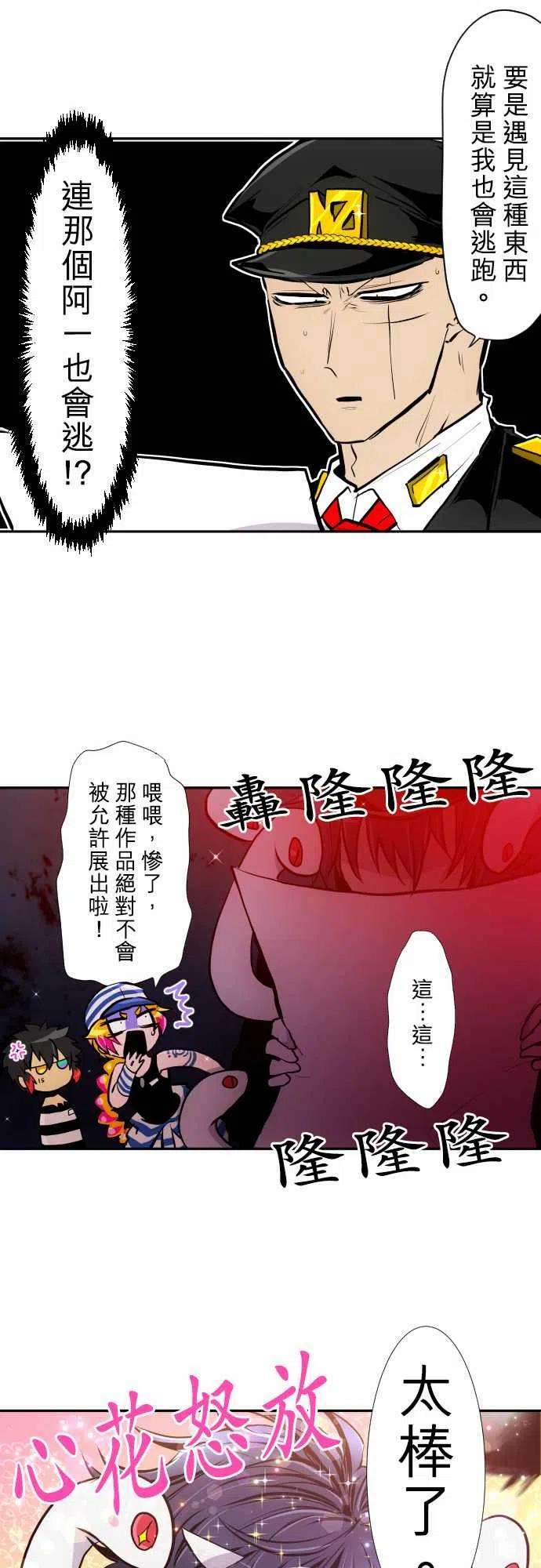 黑白来看守所347话 了解艺术吧