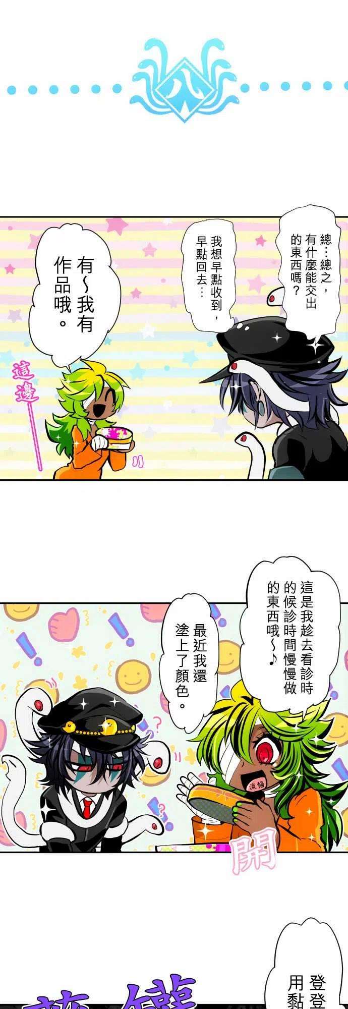 黑白来看守所347话 了解艺术吧
