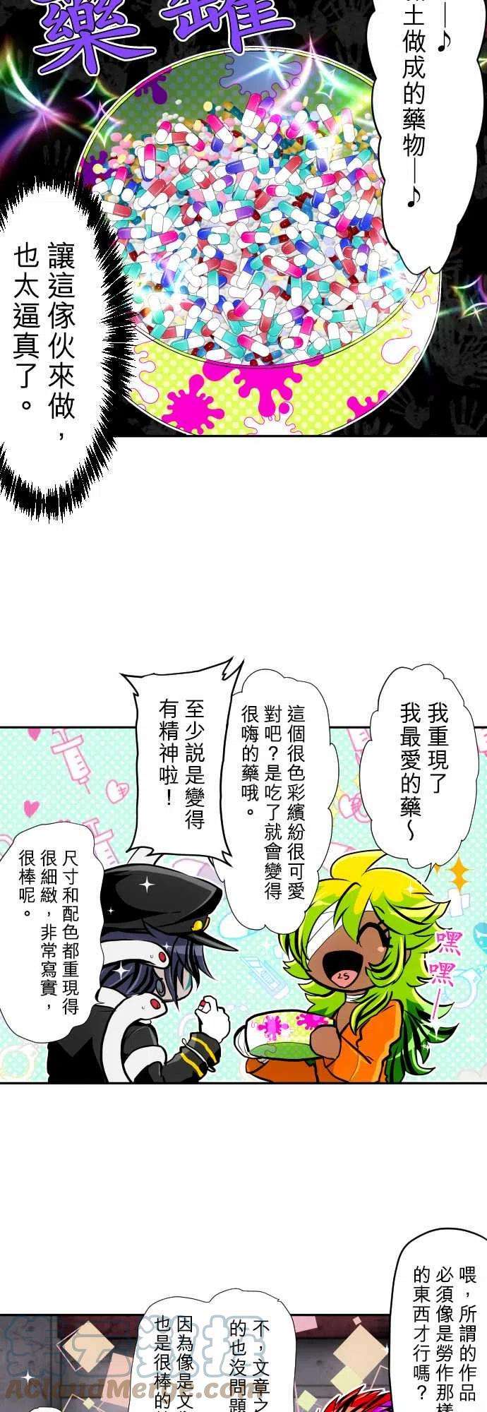 黑白来看守所347话 了解艺术吧