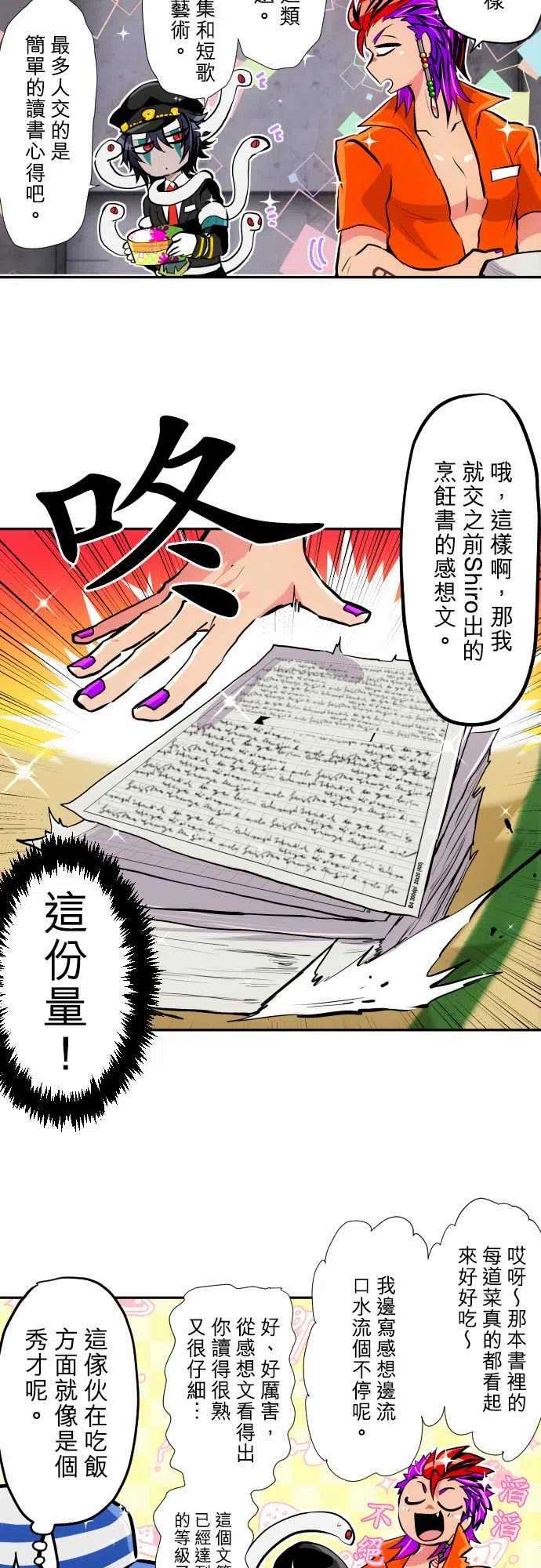 黑白来看守所347话 了解艺术吧
