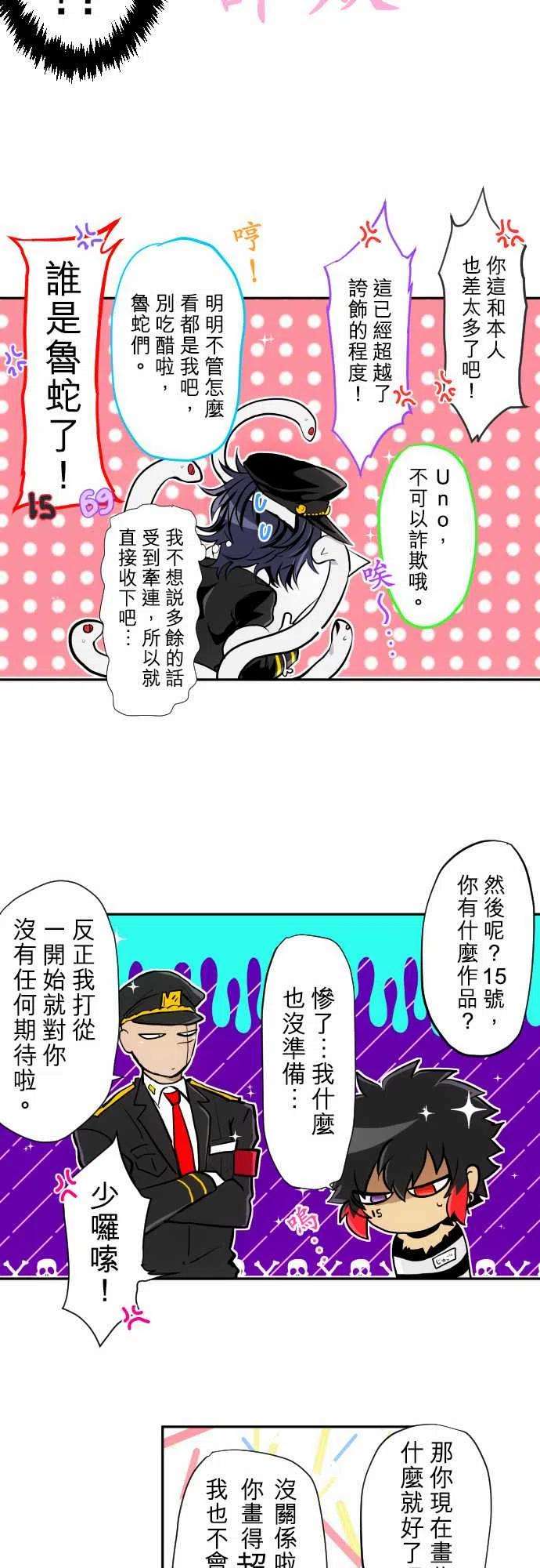 黑白来看守所347话 了解艺术吧