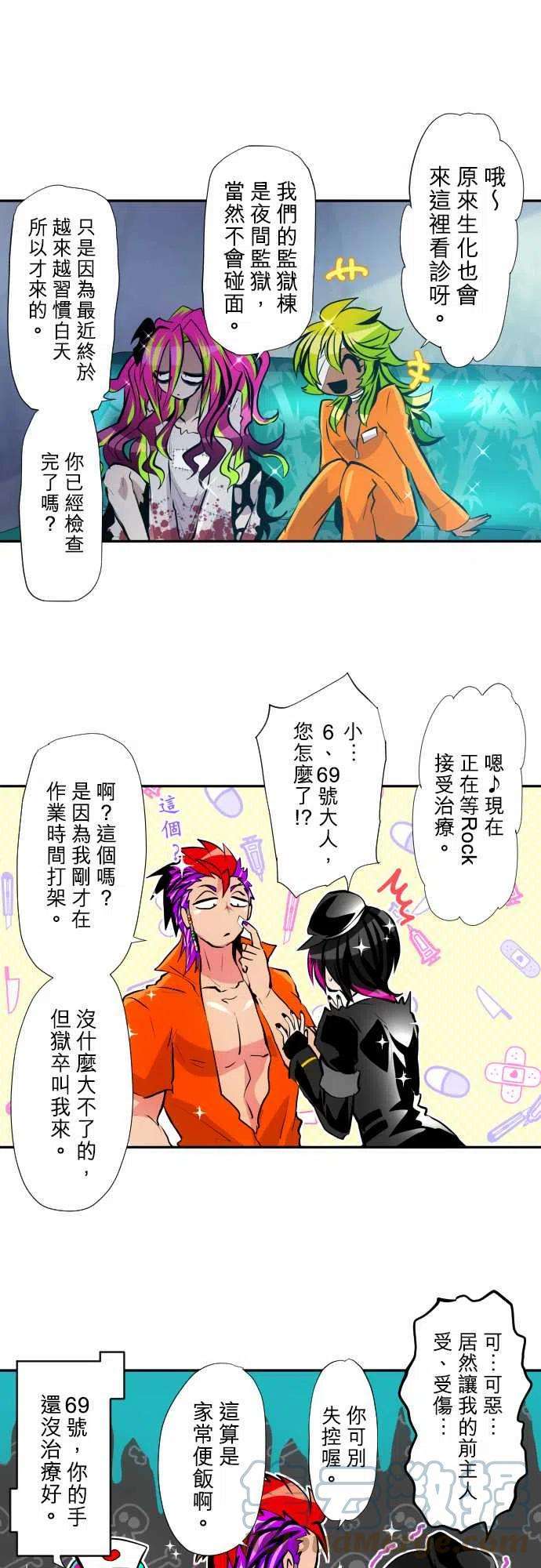 黑白来看守所348话 看诊吧