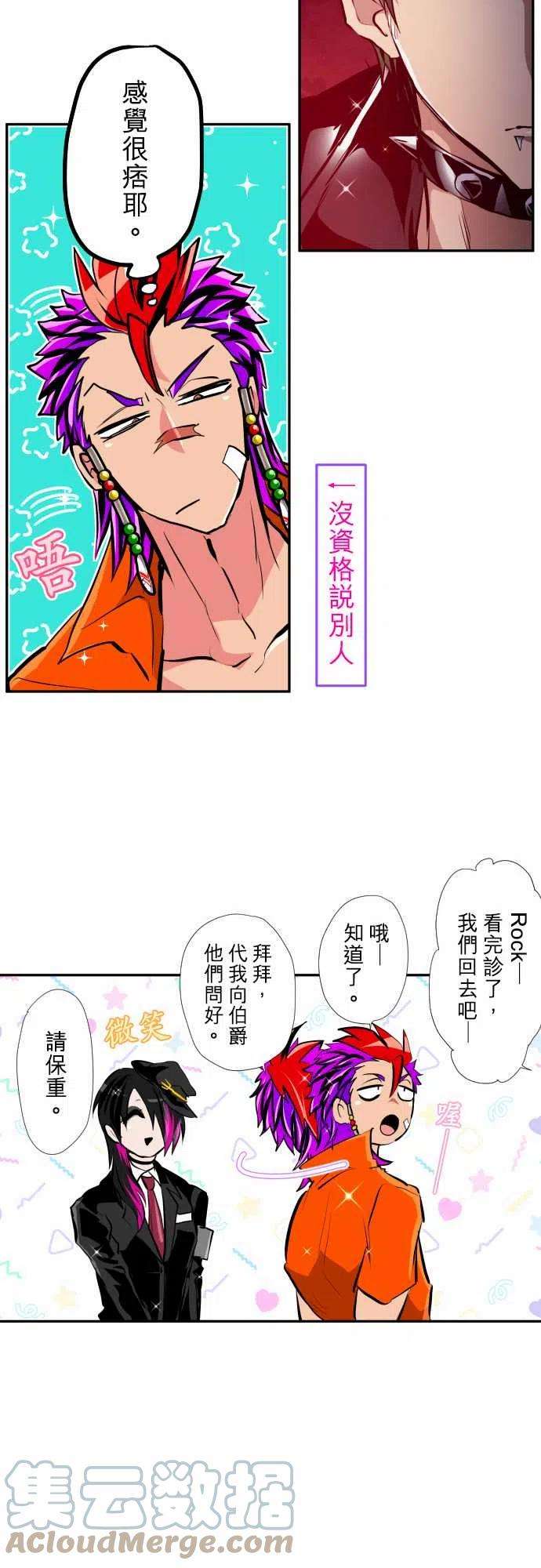 黑白来看守所348话 看诊吧