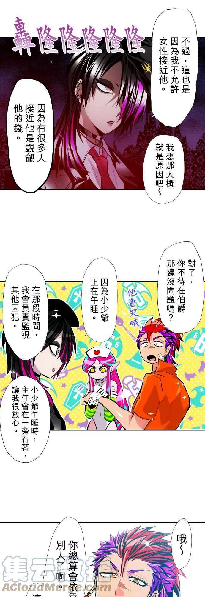 黑白来看守所348话 看诊吧