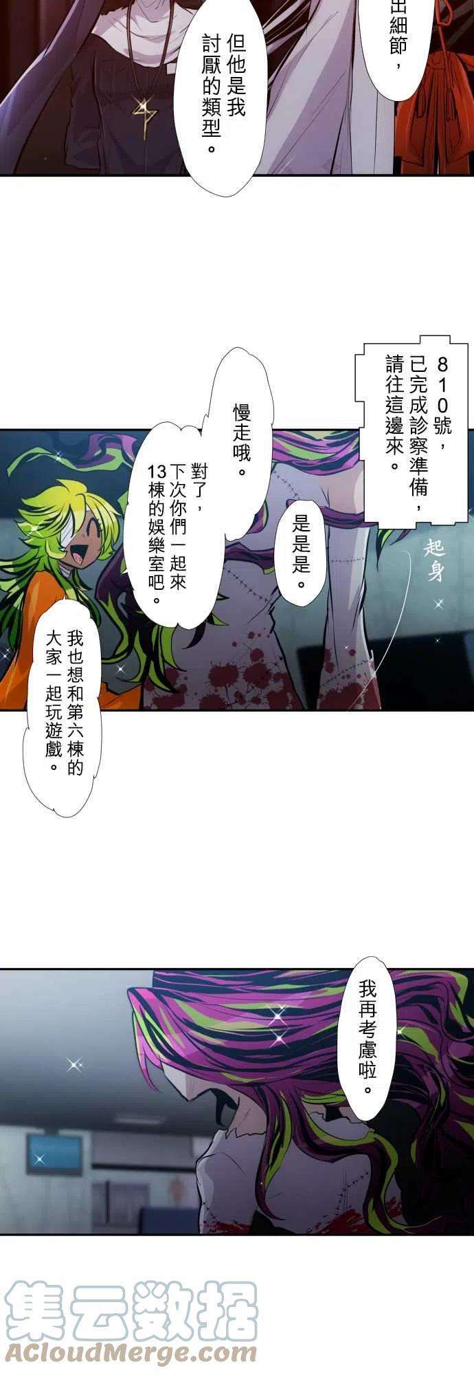 黑白来看守所348话 看诊吧