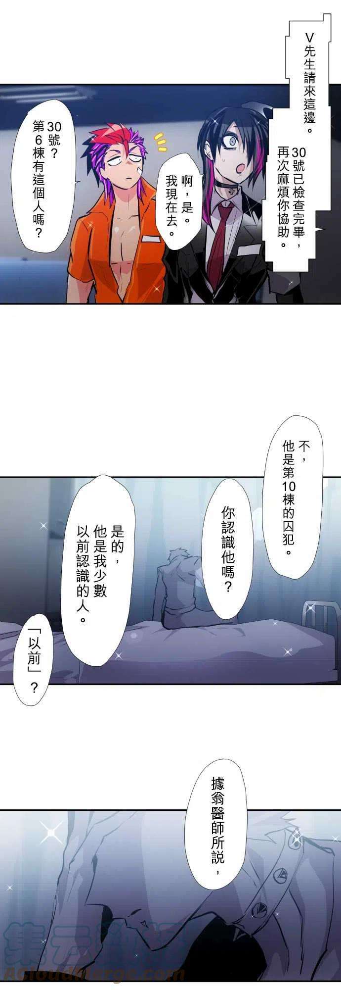 黑白来看守所348话 看诊吧