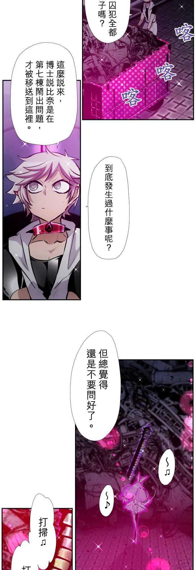 黑白来看守所349话 一起作业吧