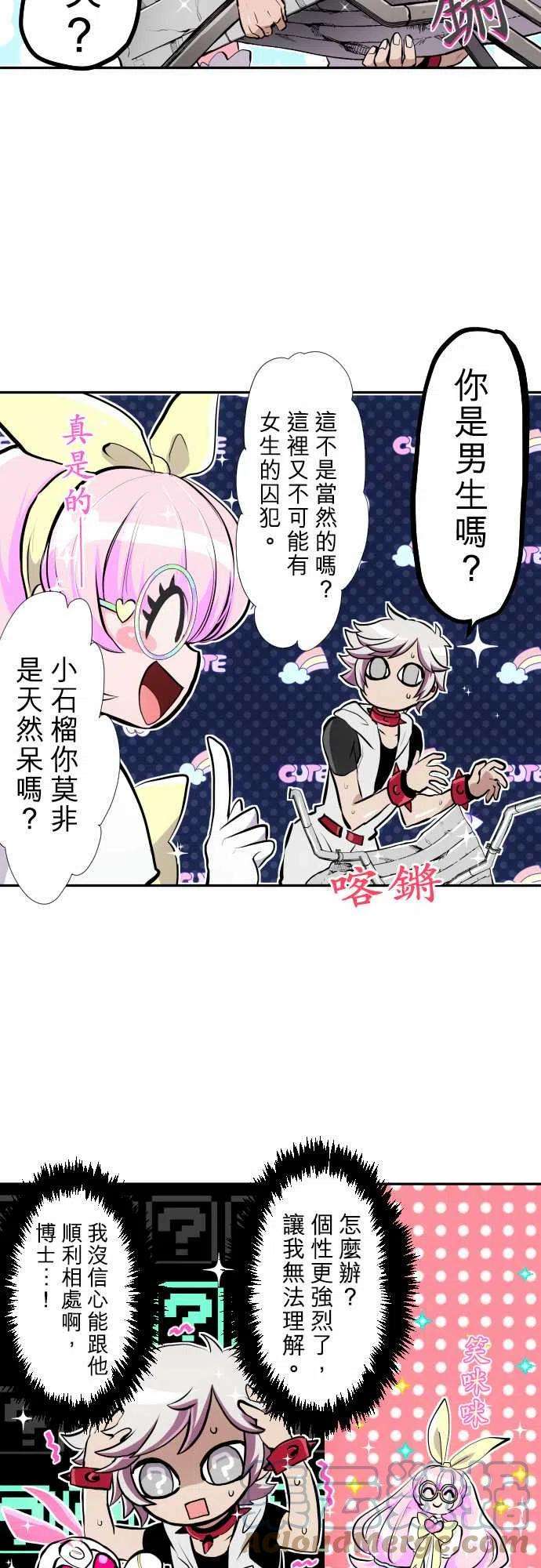 黑白来看守所349话 一起作业吧